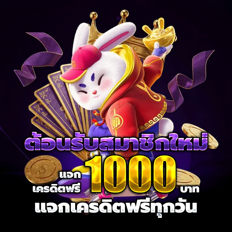 area789slot เครดิตฟรี